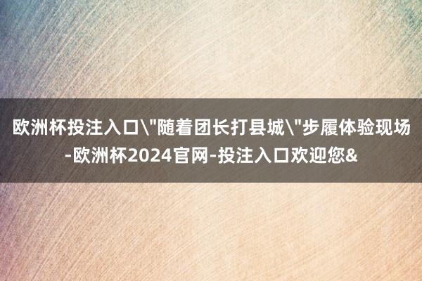 欧洲杯投注入口
